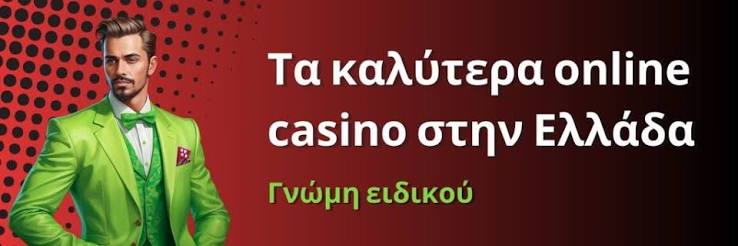 High Roller Καζίνο Το Απόλυτο Μεγάλο Στοίχημα