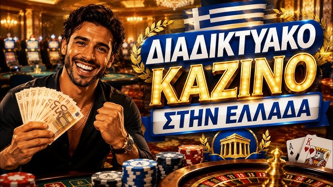 Τα Καλύτερα Διαδικτυακά Καζίνο Ο Απόλυτος Οδηγός 1877304099 Τα Καλύτερα Διαδικτυακά Καζίνο Ο Απόλυτος Οδηγός 1877304099