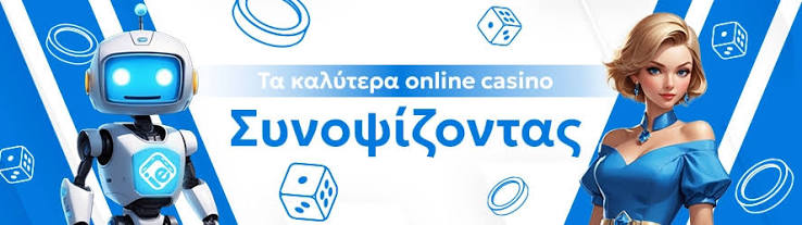 Το Καλύτερο Online Καζίνο Οδηγός για τους Παίκτες 509119849
