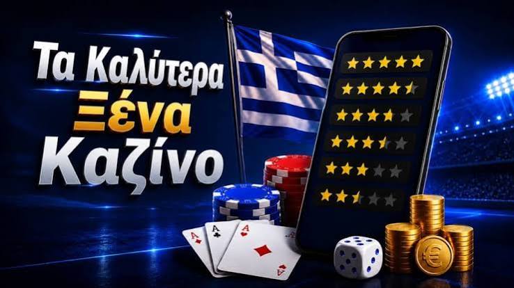 Online Καζίνο στο Εξωτερικό Ευκαιρίες και Προκλήσεις
