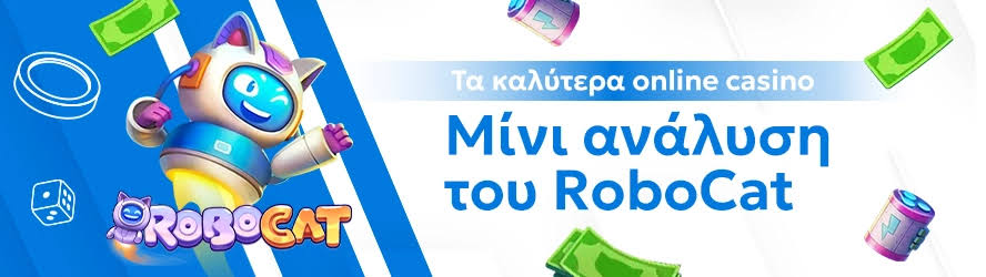 Τα Καλύτερα Ξένα Online Καζίνο 362880709