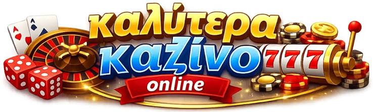 Ευρωπαϊκά Online Casino Η Απόλυτη Οδηγία για Παίκτες